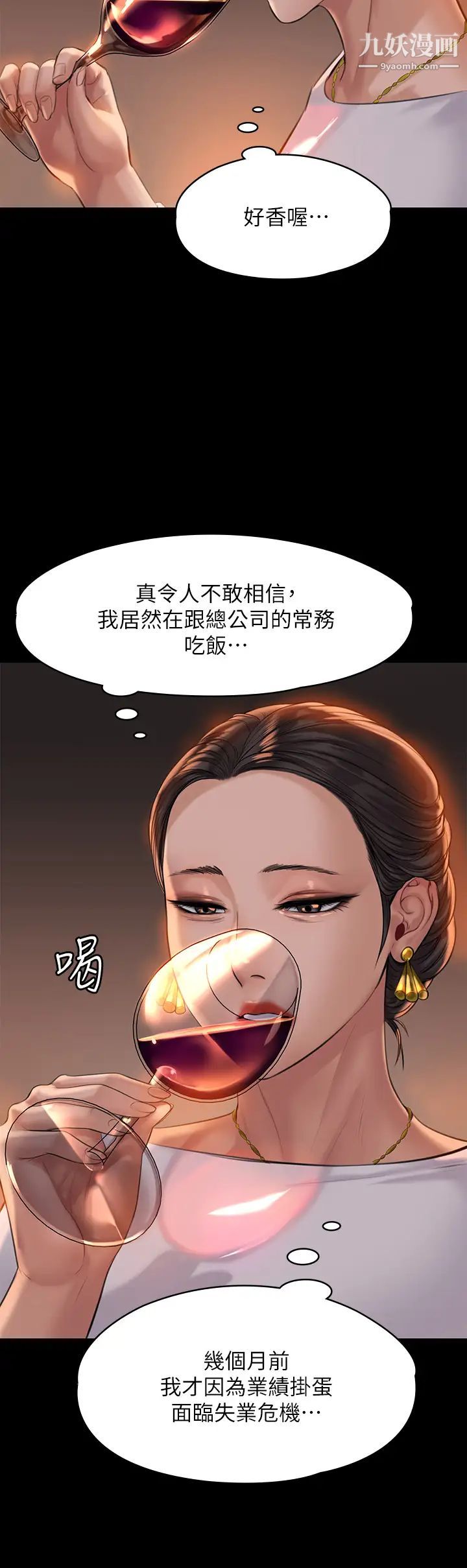 傀儡第201話-不敢置信的俊彪媽