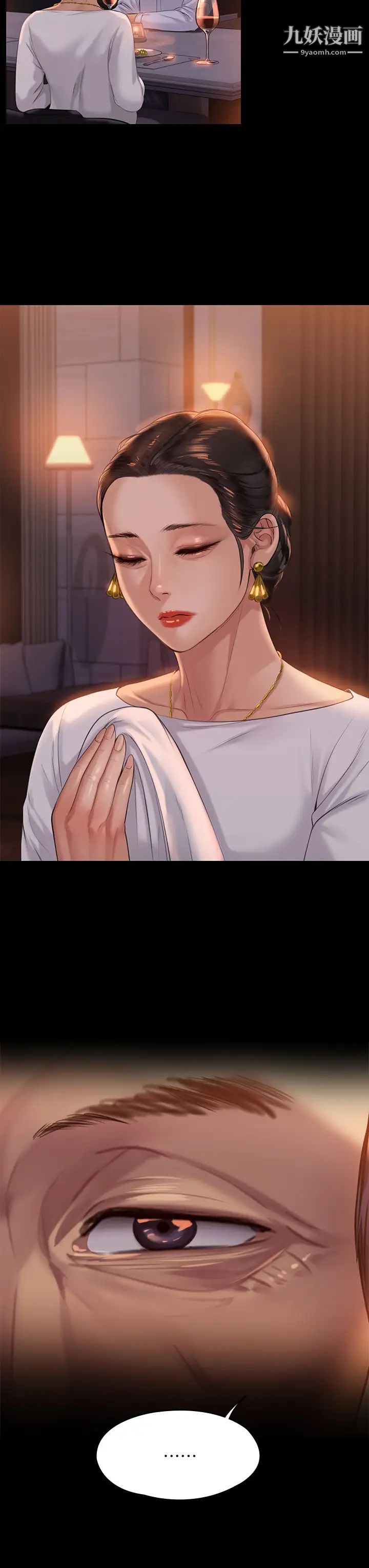 傀儡第201話-不敢置信的俊彪媽