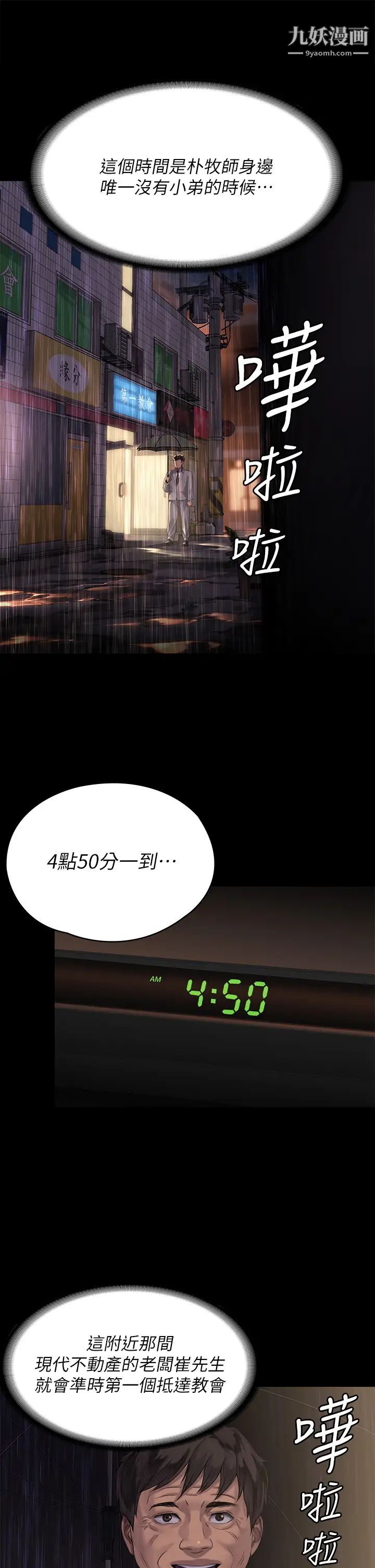 傀儡第202話-俊彪媽媽的決心