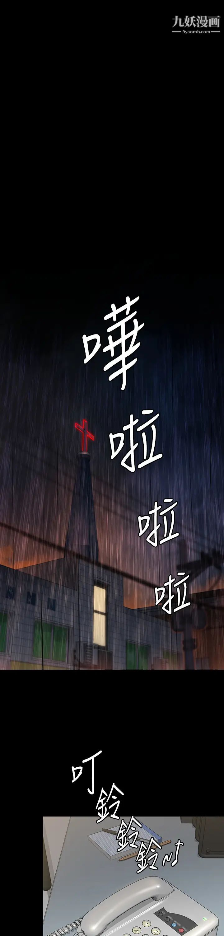 傀儡第202話-俊彪媽媽的決心