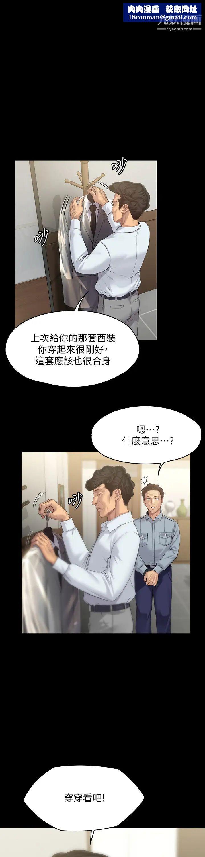 傀儡第203話-奇蹟之手