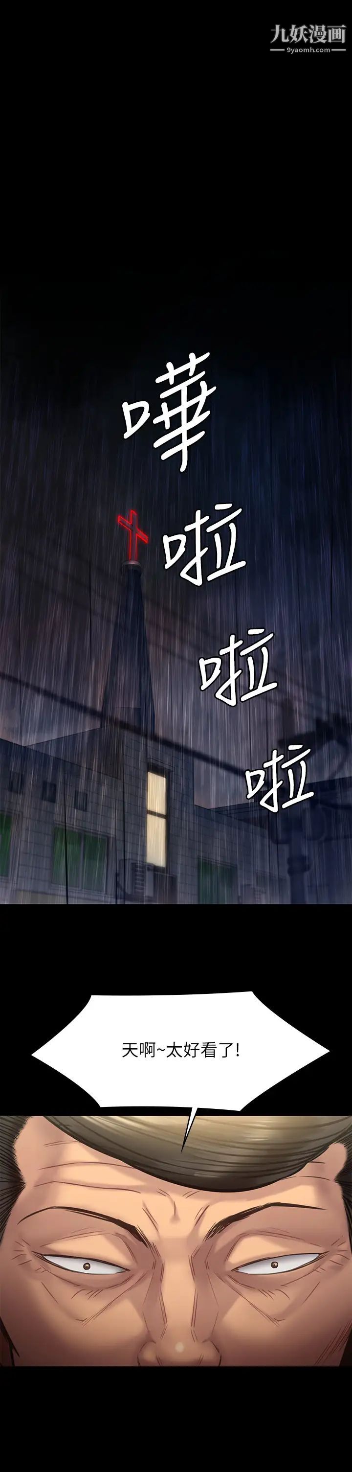 傀儡第203話-奇蹟之手