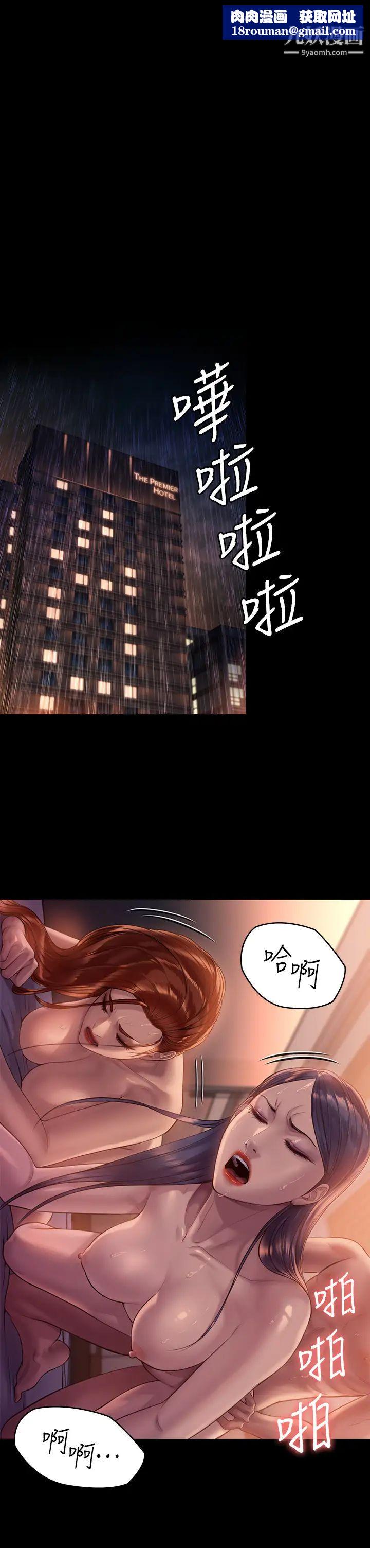 傀儡第203话-奇蹟之手