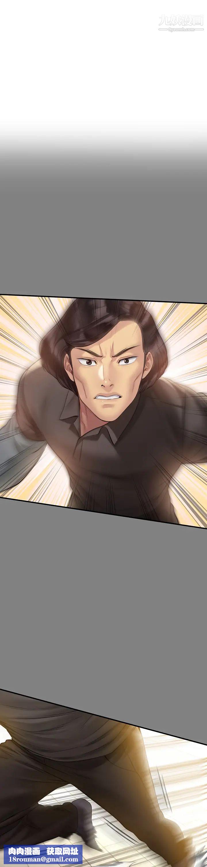 傀儡第204话-让善英献出第一次的男人