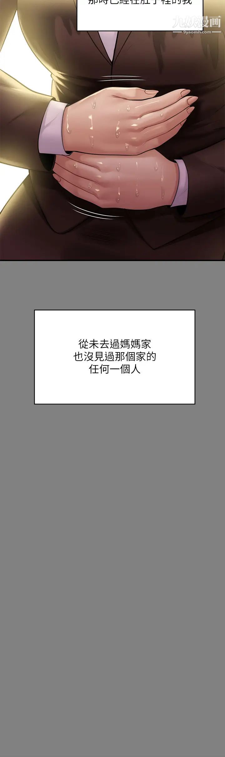 傀儡第204話-讓善英獻出第一次的男人