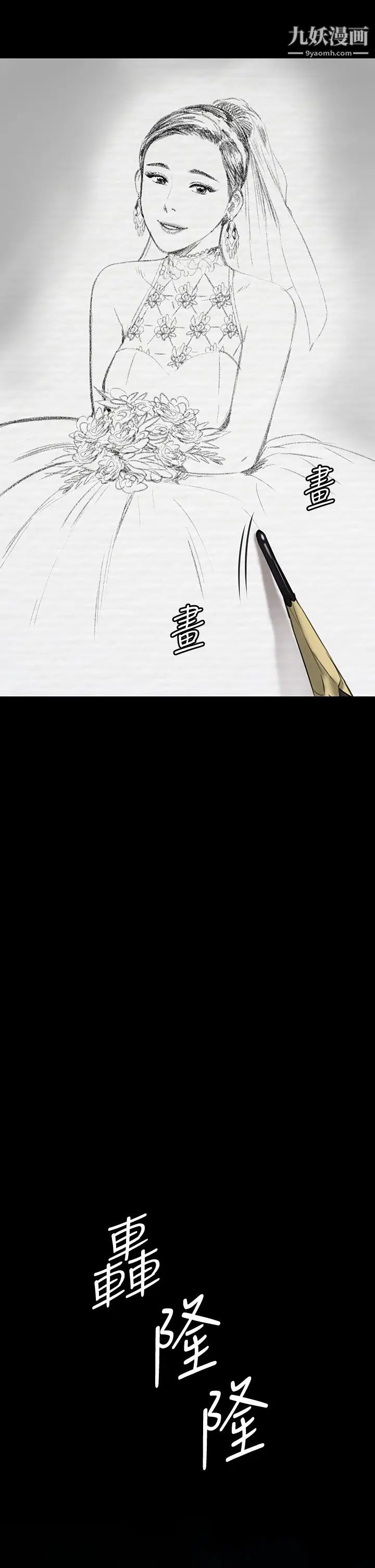 傀儡第204話-讓善英獻出第一次的男人