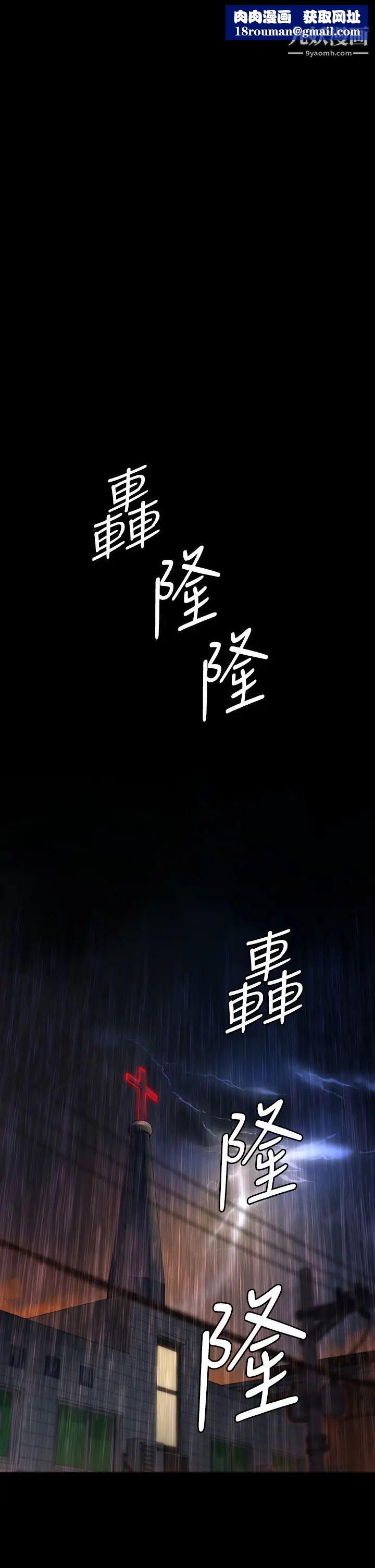 傀儡第205话-意想不到的变数