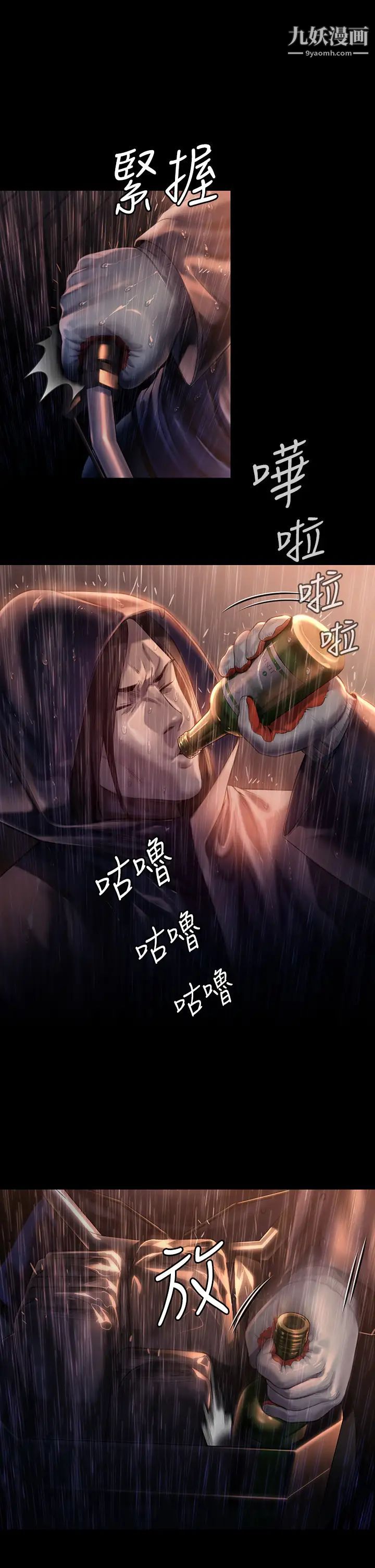 傀儡第205話-意想不到的變數