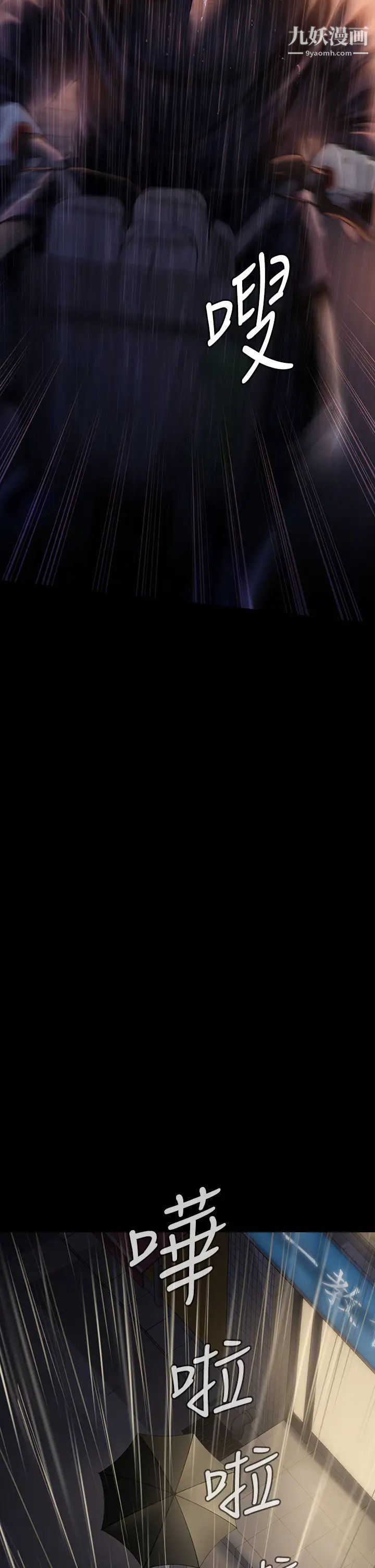 傀儡第205話-意想不到的變數