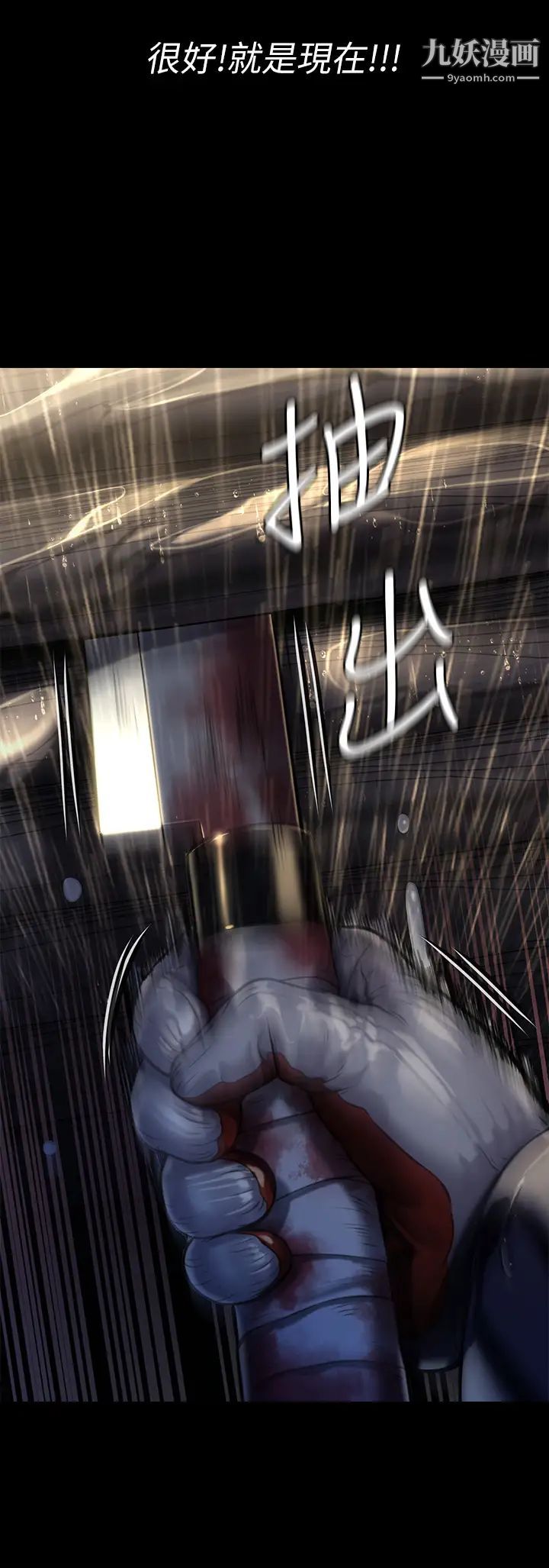 傀儡第205話-意想不到的變數