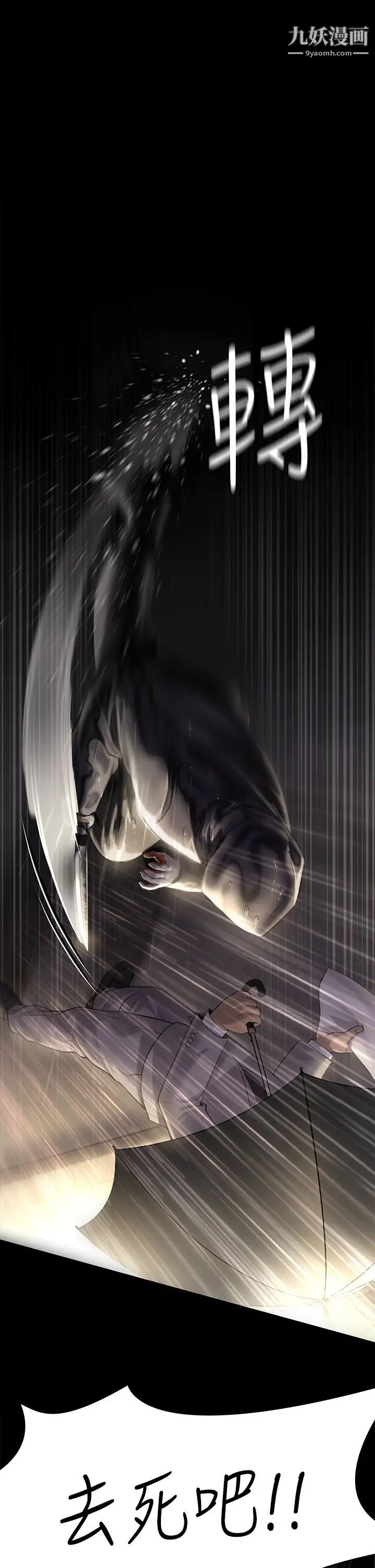 傀儡第205話-意想不到的變數