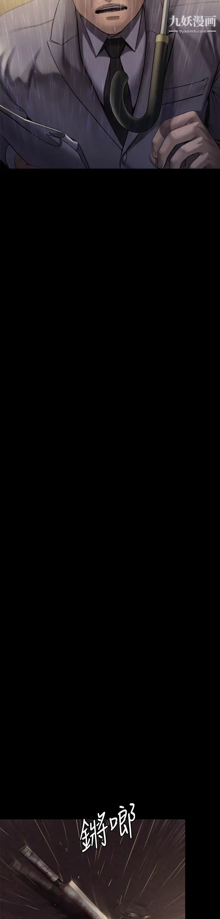 傀儡第205话-意想不到的变数