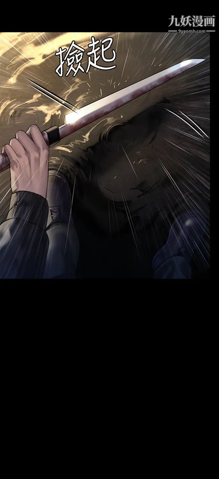 傀儡第205話-意想不到的變數