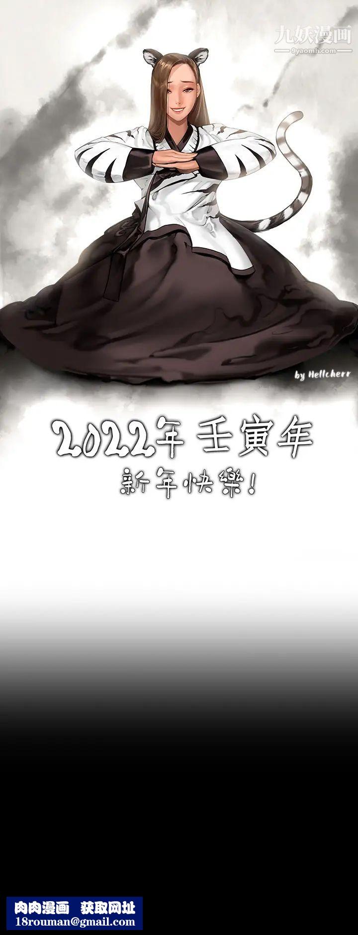 傀儡第205話-意想不到的變數