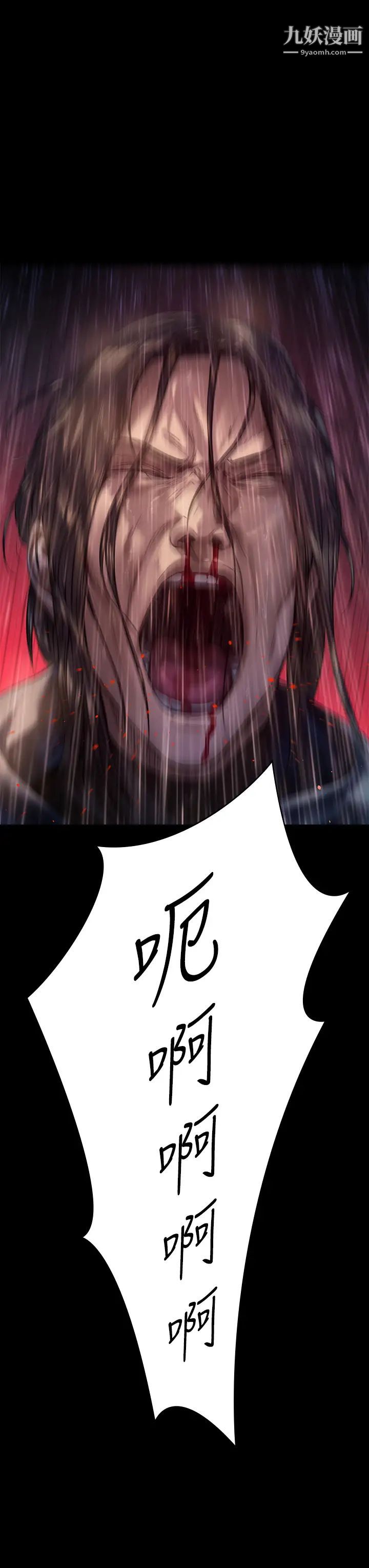 傀儡第206話-睡醒後發情的達莉