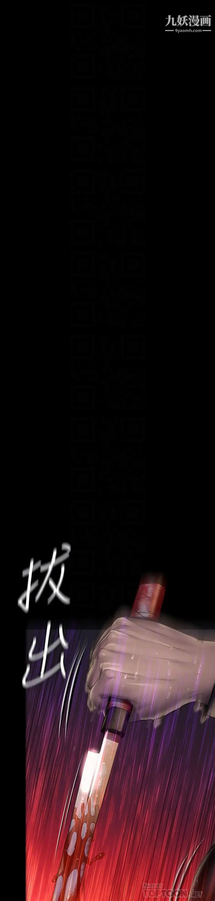 傀儡第206话-睡醒后发情的达莉