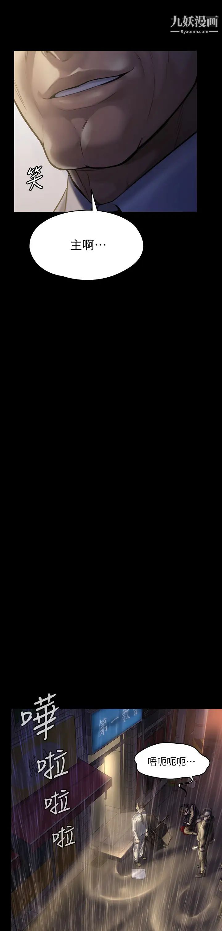 傀儡第206話-睡醒後發情的達莉