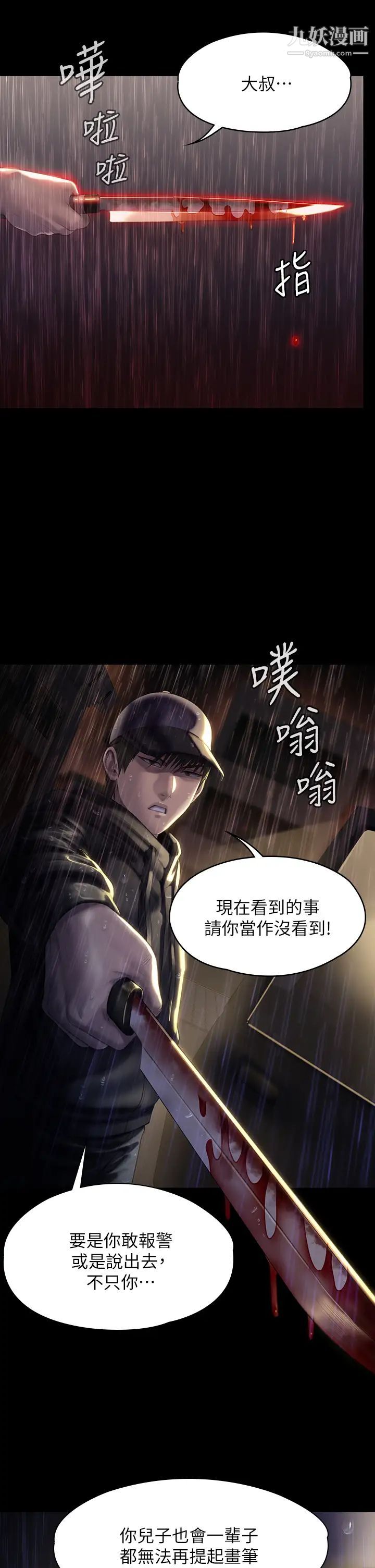 傀儡第206話-睡醒後發情的達莉