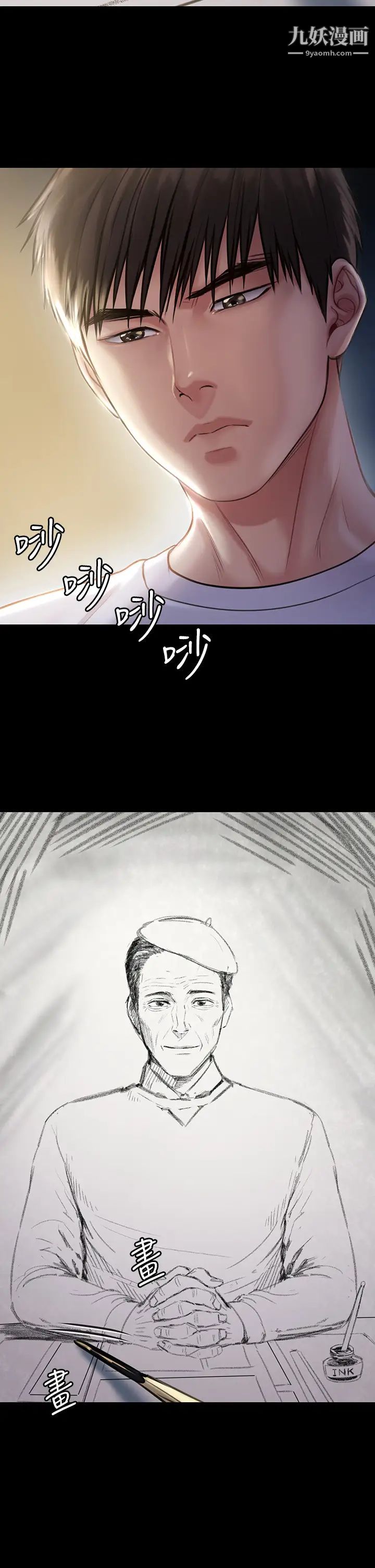 傀儡第206話-睡醒後發情的達莉