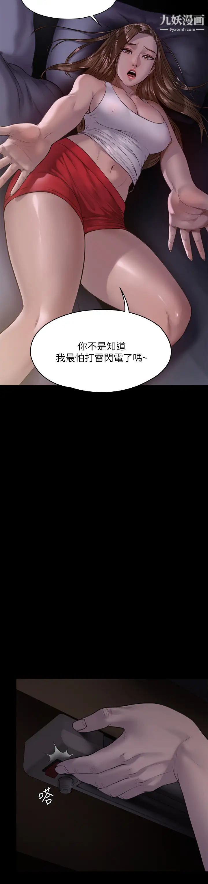 傀儡第206話-睡醒後發情的達莉