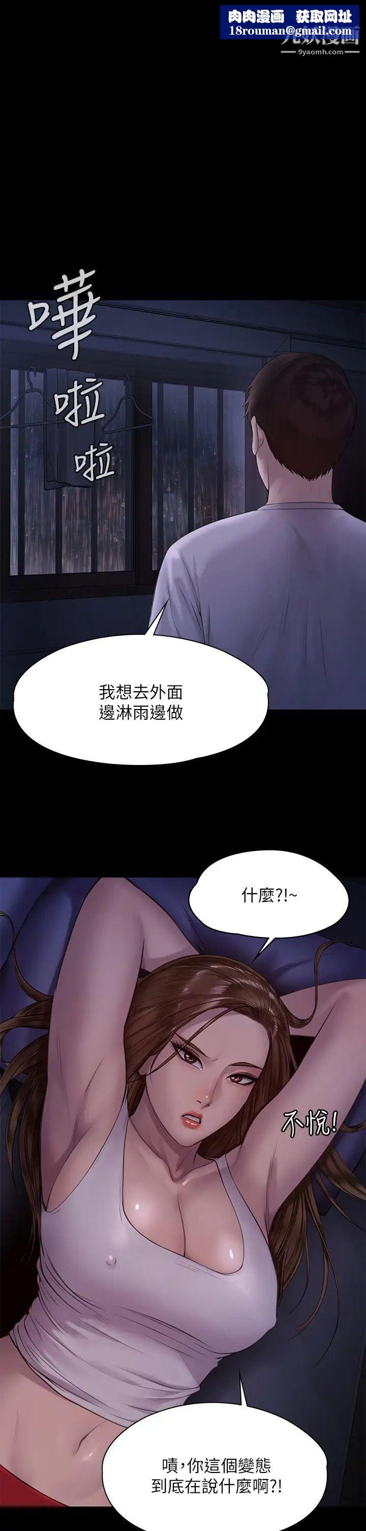 傀儡第207話-大雨中的激情野戰
