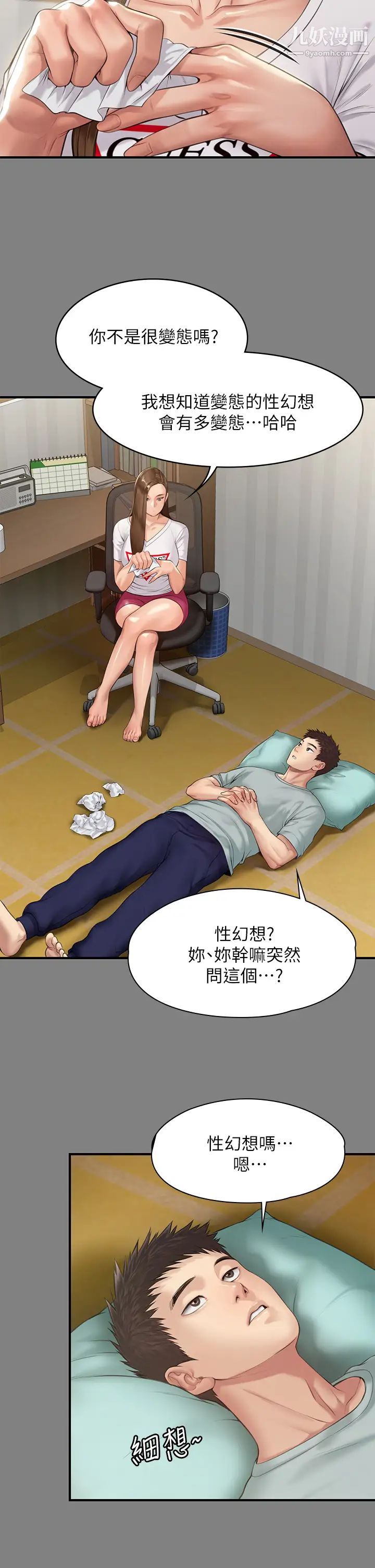 傀儡第207話-大雨中的激情野戰