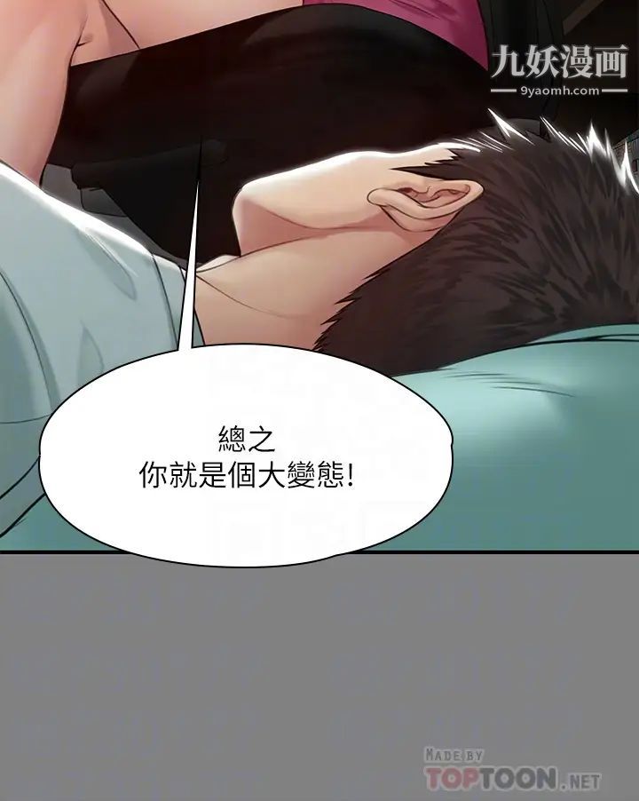 傀儡第207話-大雨中的激情野戰