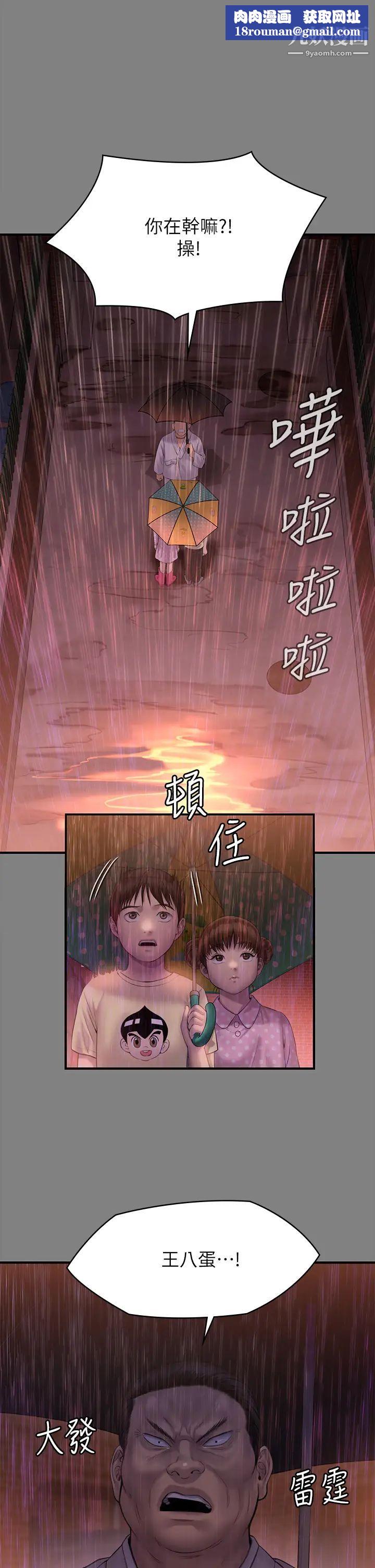 傀儡第207话-大雨中的激情野战