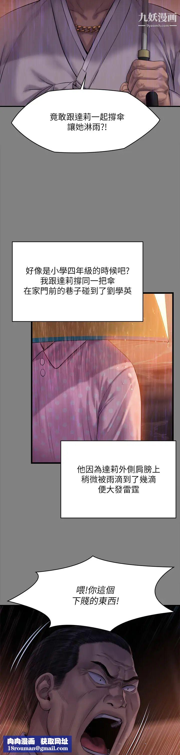 傀儡第207話-大雨中的激情野戰