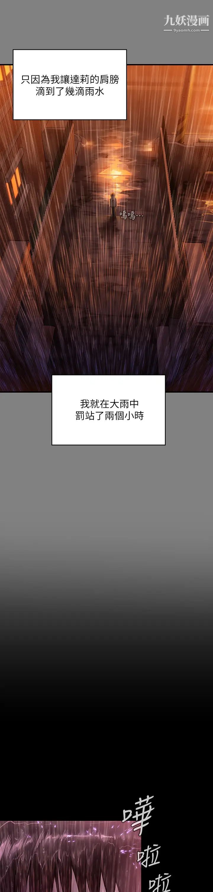 傀儡第207话-大雨中的激情野战