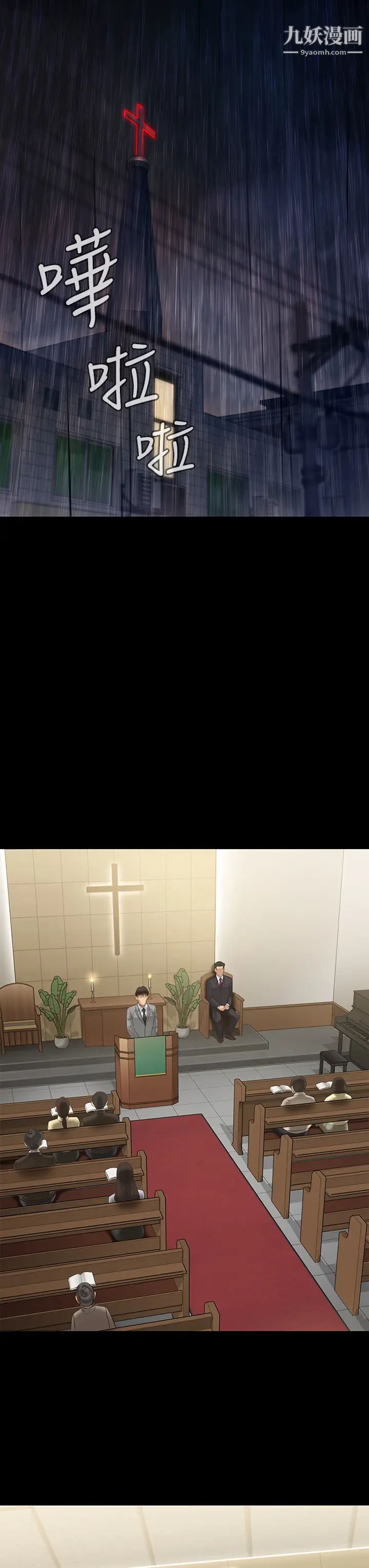 傀儡第207話-大雨中的激情野戰