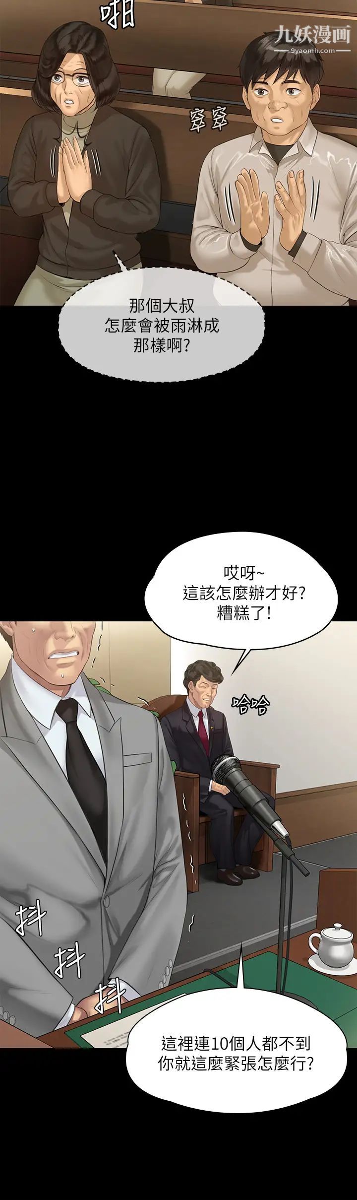 傀儡第207話-大雨中的激情野戰