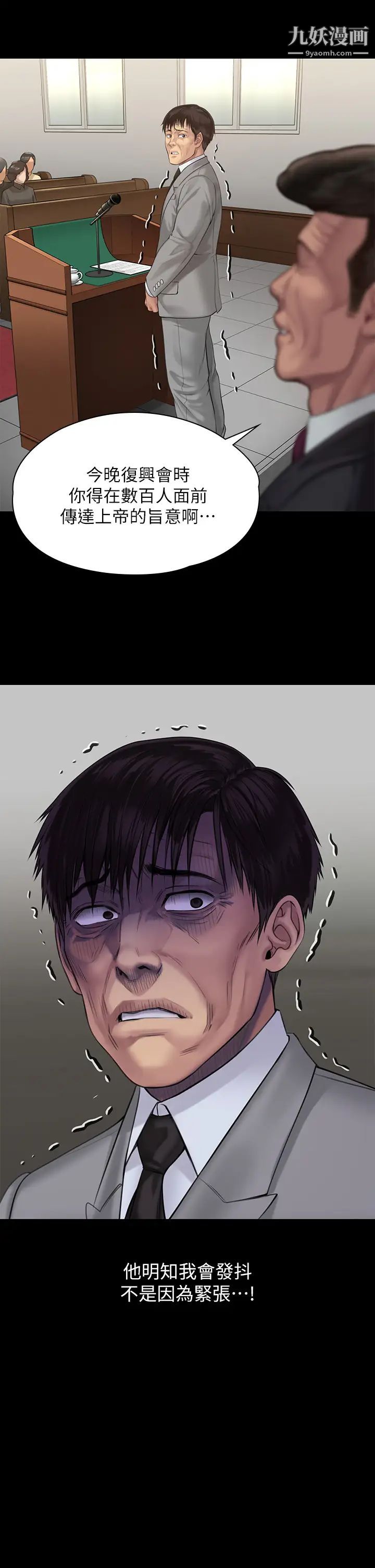 傀儡第207话-大雨中的激情野战