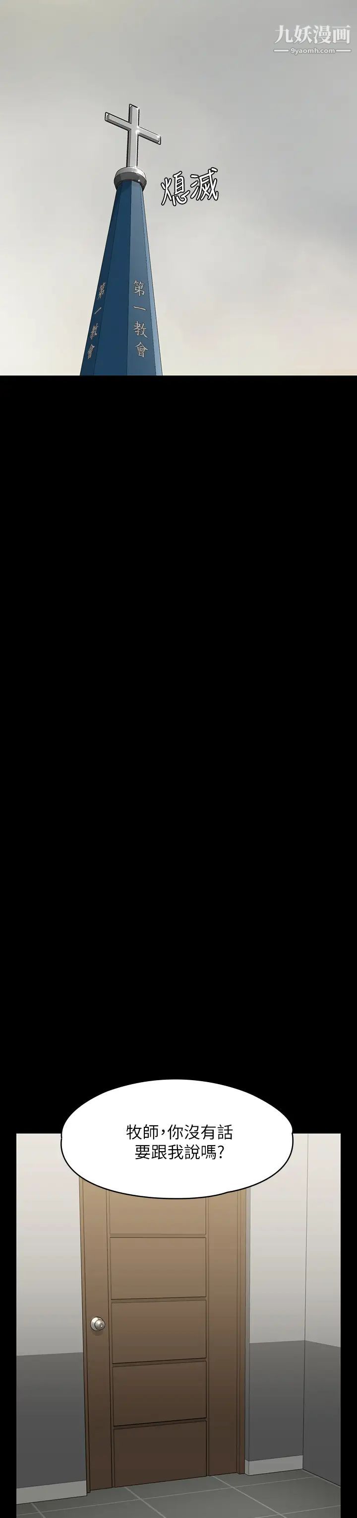 傀儡第207話-大雨中的激情野戰