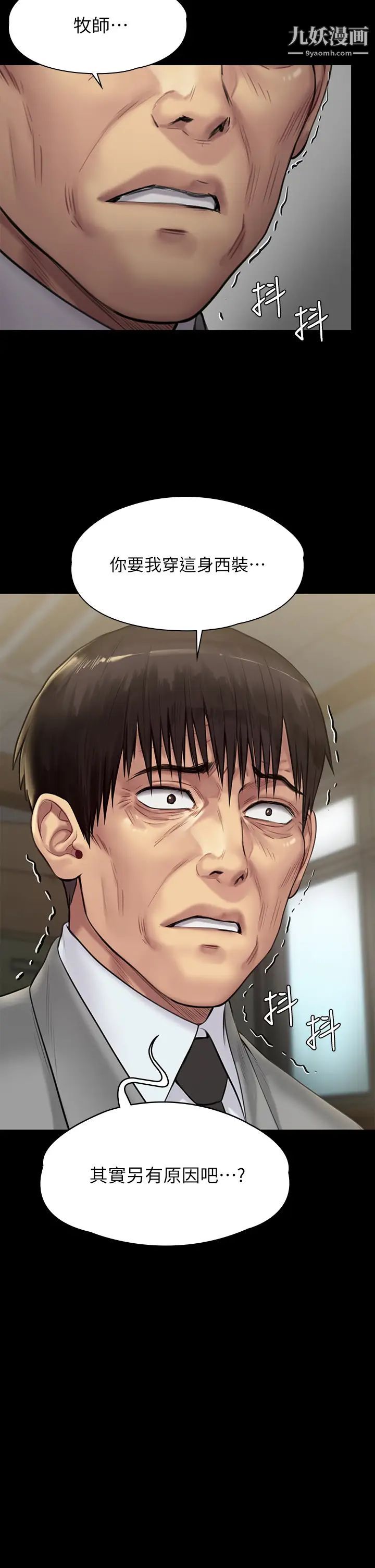 傀儡第208话-臭洋婊,爽吗?