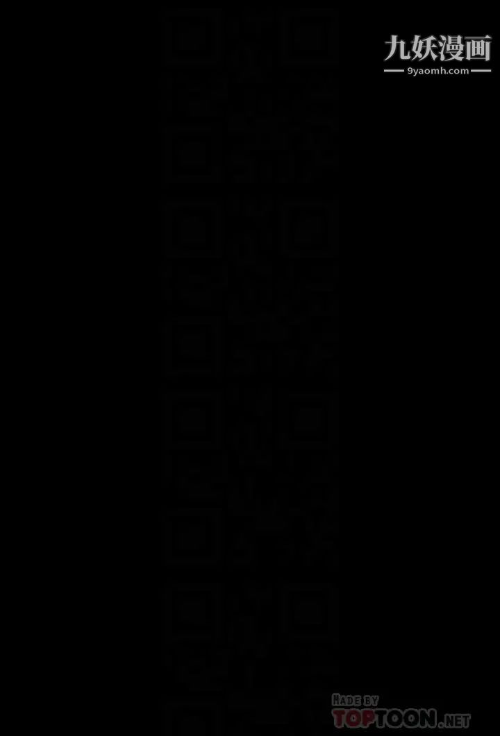 傀儡第208話-臭洋婊，爽嗎?