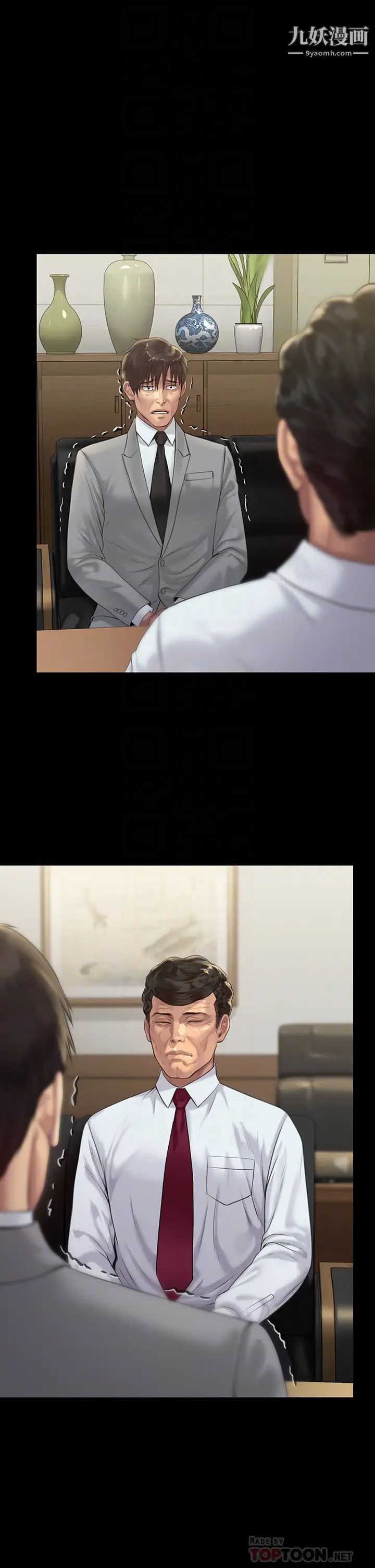 傀儡第208话-臭洋婊,爽吗?