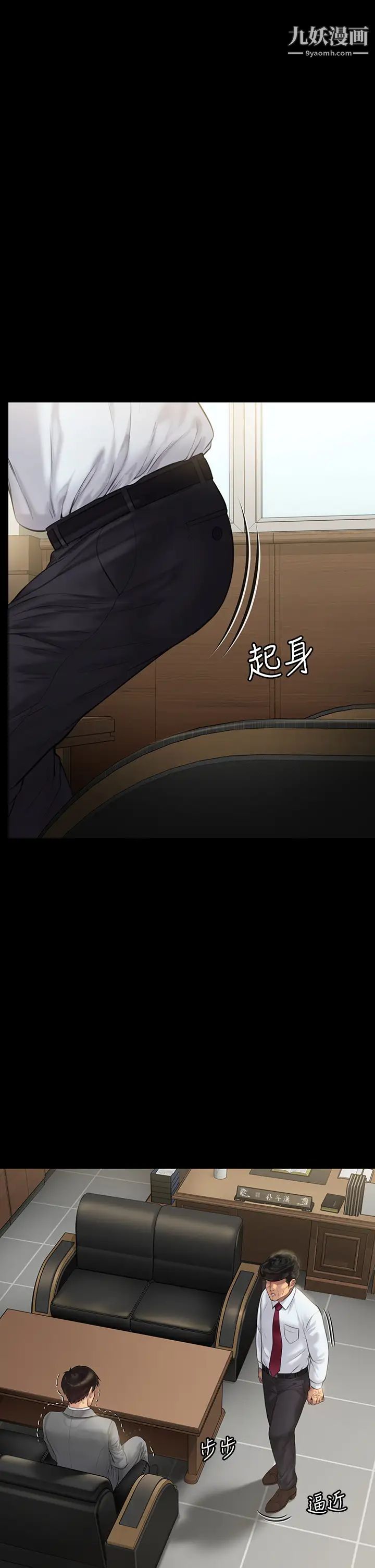 傀儡第208话-臭洋婊,爽吗?