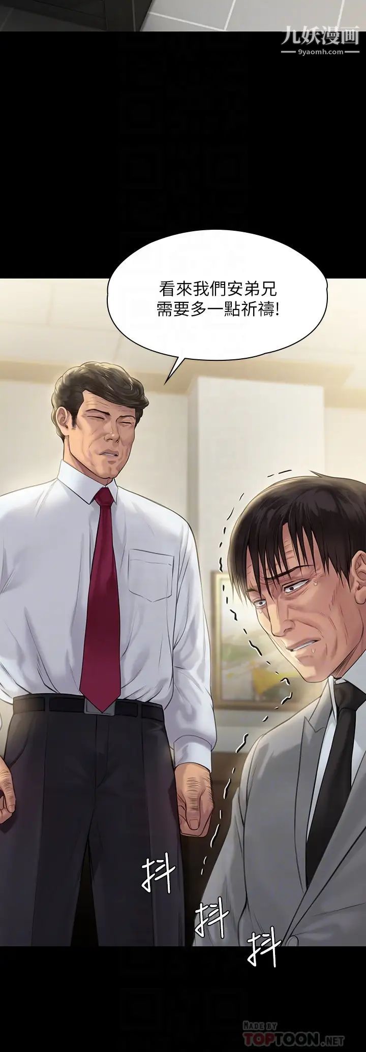 傀儡第208话-臭洋婊,爽吗?