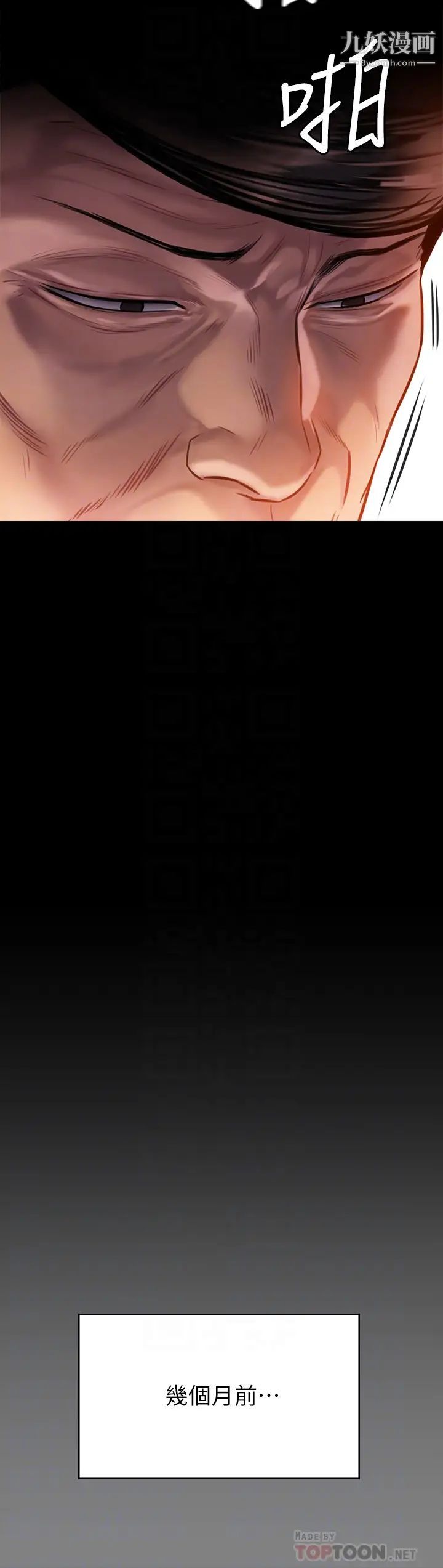 傀儡第208话-臭洋婊,爽吗?