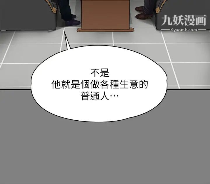 傀儡第208話-臭洋婊，爽嗎?