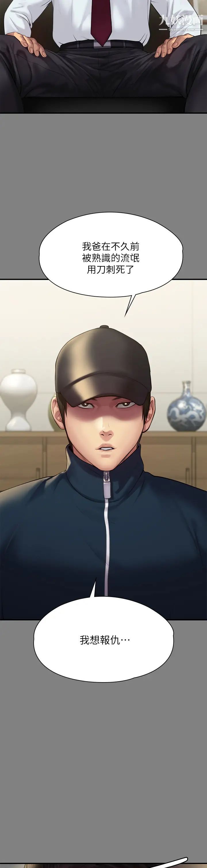 傀儡第208话-臭洋婊,爽吗?