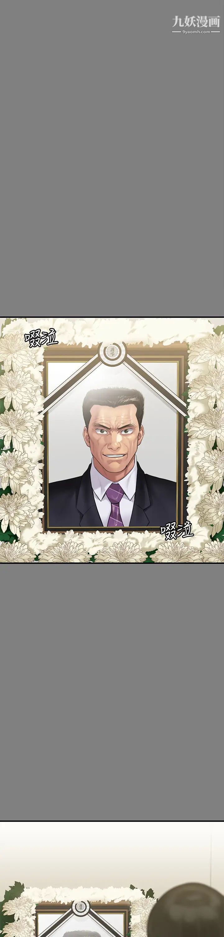 傀儡第208話-臭洋婊，爽嗎?