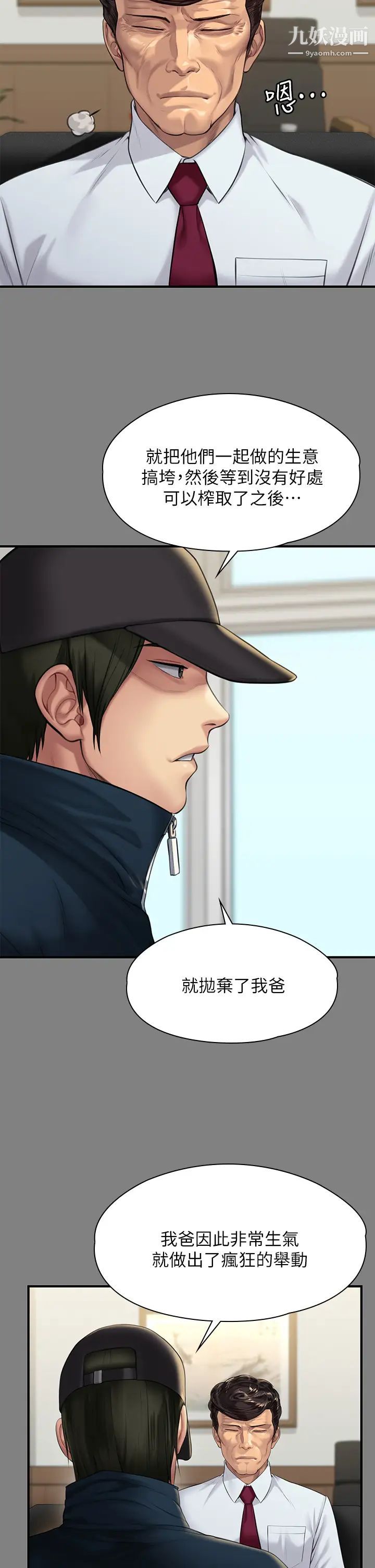 傀儡第208话-臭洋婊,爽吗?