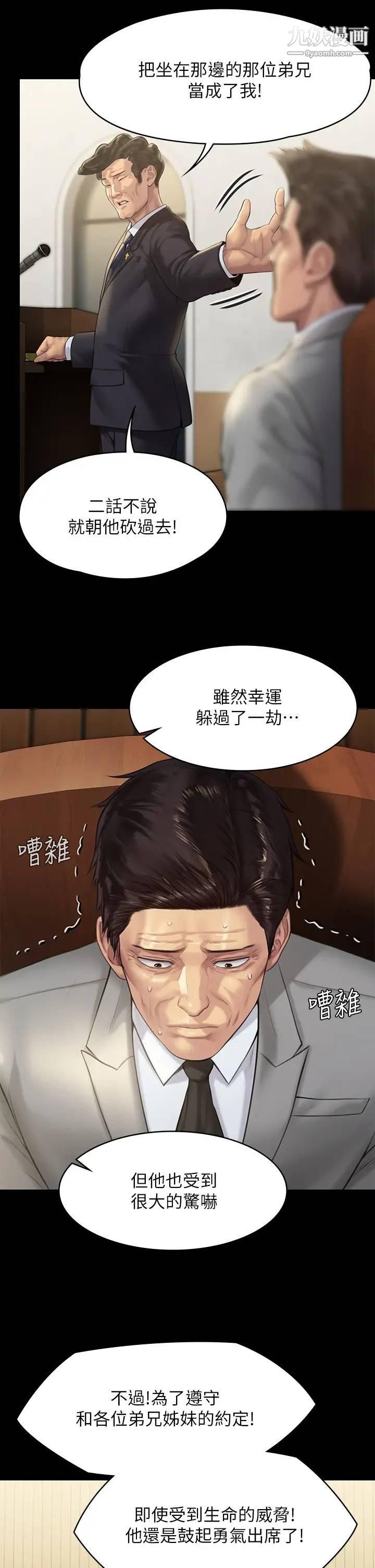 傀儡第209話-我要看你們3P