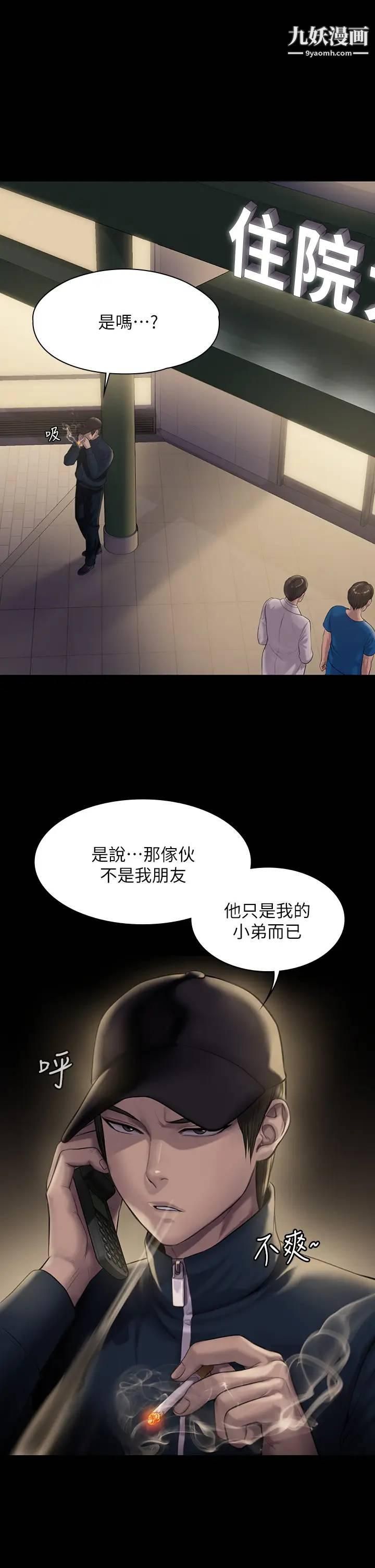 傀儡第209話-我要看你們3P