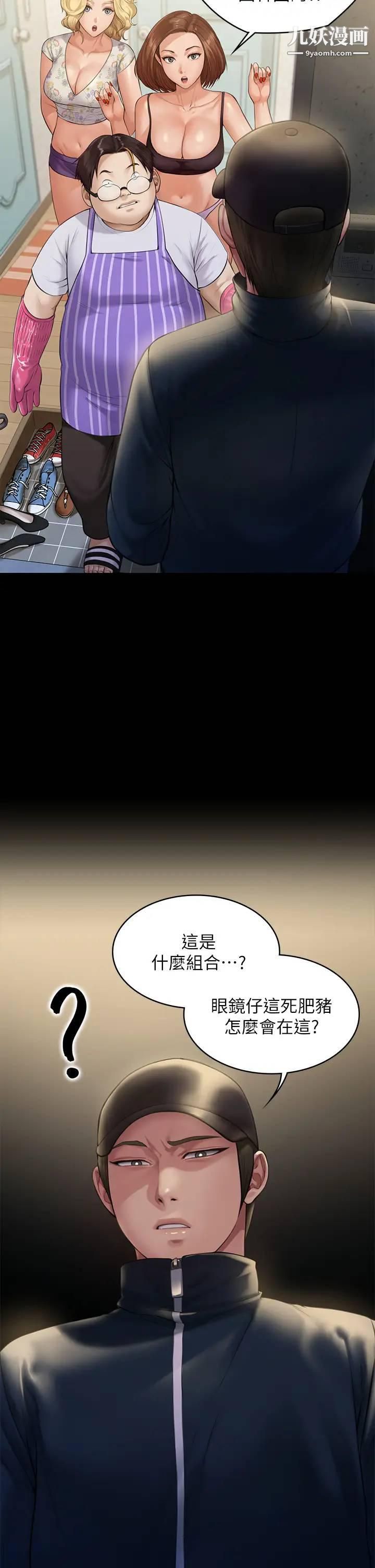 傀儡第209话-我要看你们3P