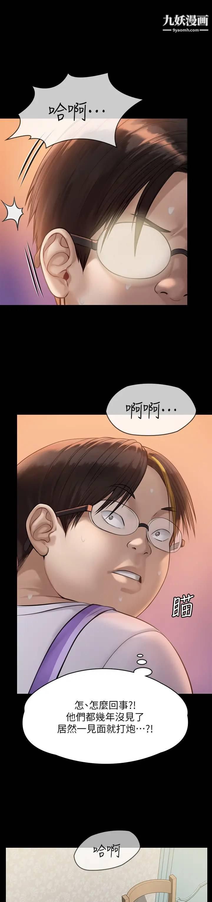 傀儡第209話-我要看你們3P