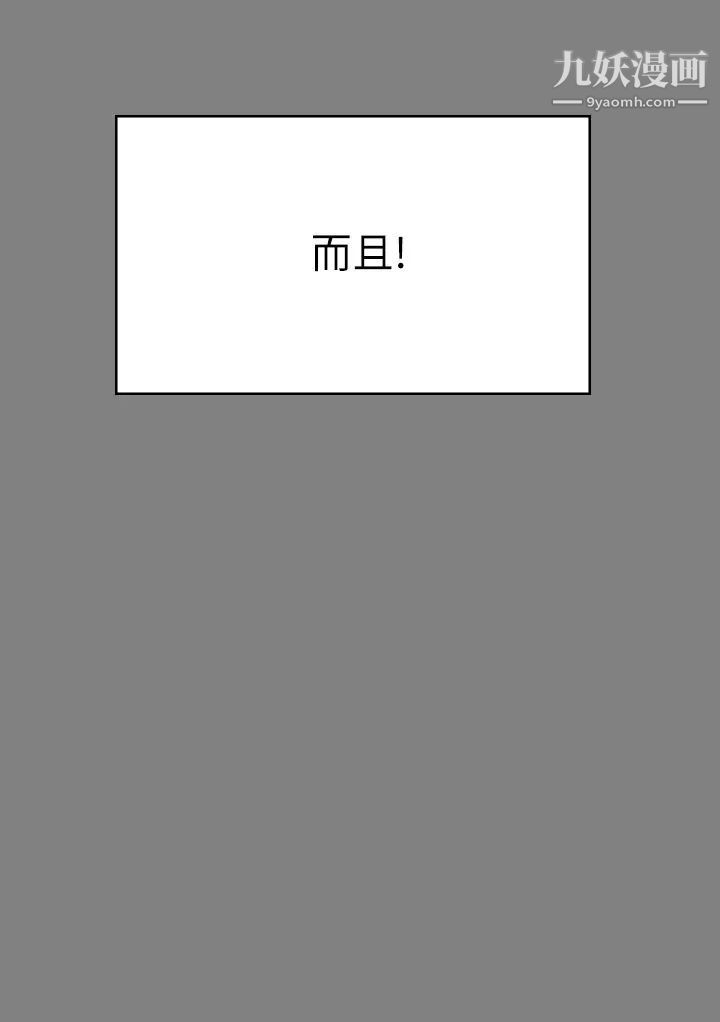 傀儡第210话-被眼镜仔玷污而哭泣的许愍