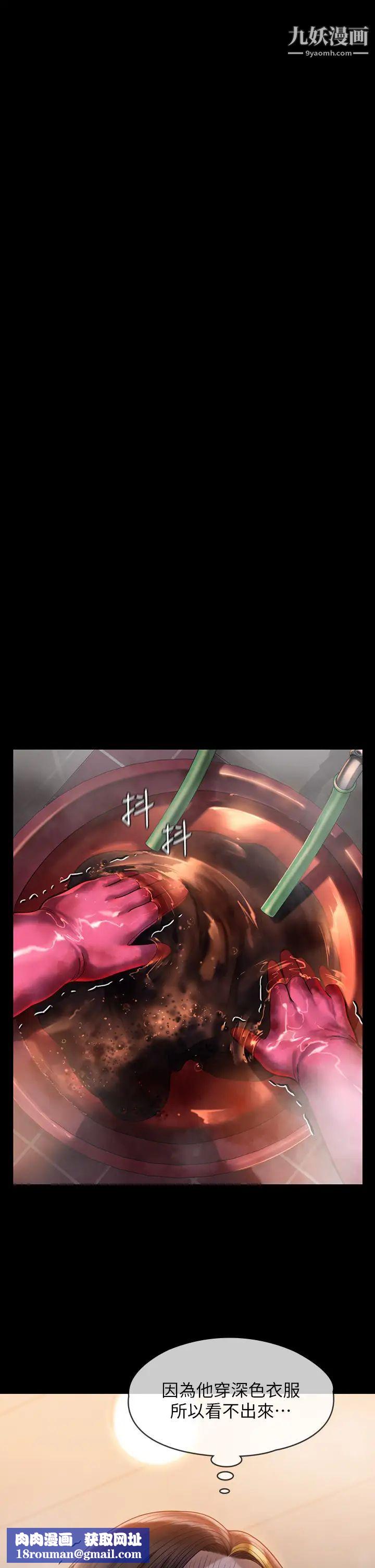 傀儡第210话-被眼镜仔玷污而哭泣的许愍